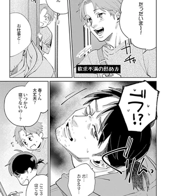 [Denzou] Ore no Kareshi ni Kaihatsu Saresugite Komattemasu [JP] — 055