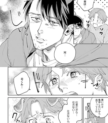 [Denzou] Ore no Kareshi ni Kaihatsu Saresugite Komattemasu [JP] — 058