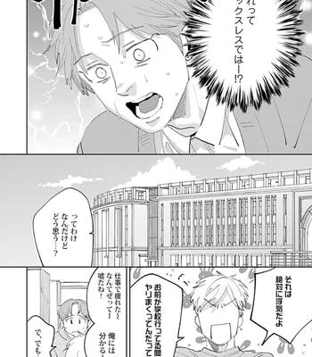 [Denzou] Ore no Kareshi ni Kaihatsu Saresugite Komattemasu [JP] — 062