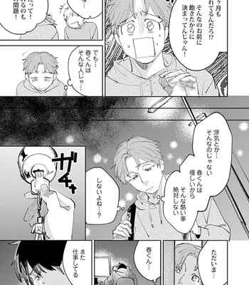 [Denzou] Ore no Kareshi ni Kaihatsu Saresugite Komattemasu [JP] — 063