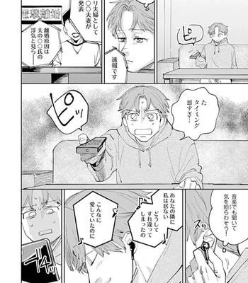 [Denzou] Ore no Kareshi ni Kaihatsu Saresugite Komattemasu [JP] — 064