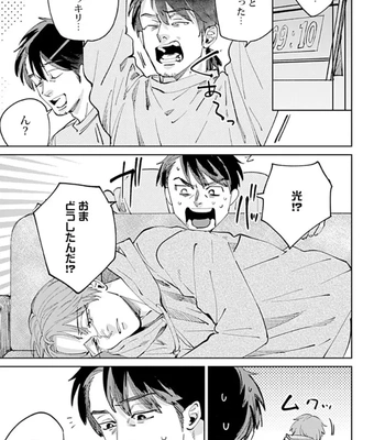 [Denzou] Ore no Kareshi ni Kaihatsu Saresugite Komattemasu [JP] — 065