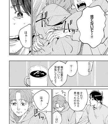 [Denzou] Ore no Kareshi ni Kaihatsu Saresugite Komattemasu [JP] — 066