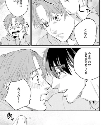 [Denzou] Ore no Kareshi ni Kaihatsu Saresugite Komattemasu [JP] — 067