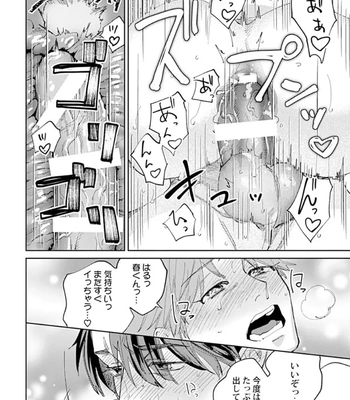 [Denzou] Ore no Kareshi ni Kaihatsu Saresugite Komattemasu [JP] — 070