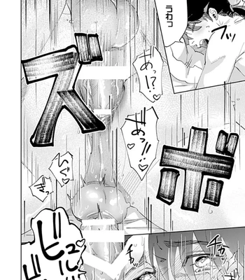 [Denzou] Ore no Kareshi ni Kaihatsu Saresugite Komattemasu [JP] — 074