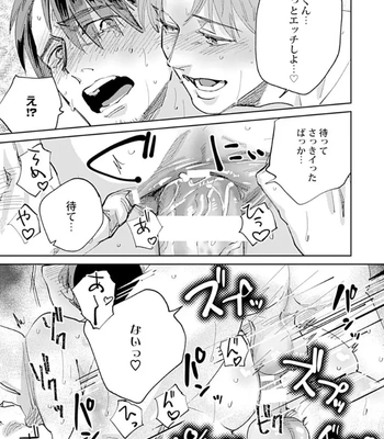 [Denzou] Ore no Kareshi ni Kaihatsu Saresugite Komattemasu [JP] — 075