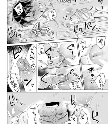 [Denzou] Ore no Kareshi ni Kaihatsu Saresugite Komattemasu [JP] — 076