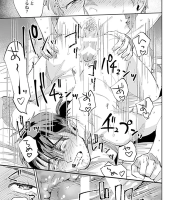 [Denzou] Ore no Kareshi ni Kaihatsu Saresugite Komattemasu [JP] — 079