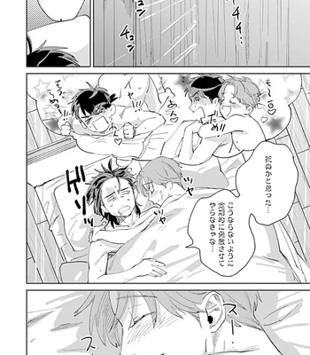 [Denzou] Ore no Kareshi ni Kaihatsu Saresugite Komattemasu [JP] — 080