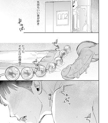 [Denzou] Ore no Kareshi ni Kaihatsu Saresugite Komattemasu [JP] — 081