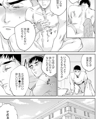 [Denzou] Ore no Kareshi ni Kaihatsu Saresugite Komattemasu [JP] — 085