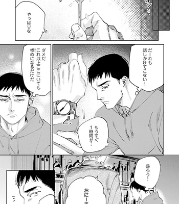 [Denzou] Ore no Kareshi ni Kaihatsu Saresugite Komattemasu [JP] — 089