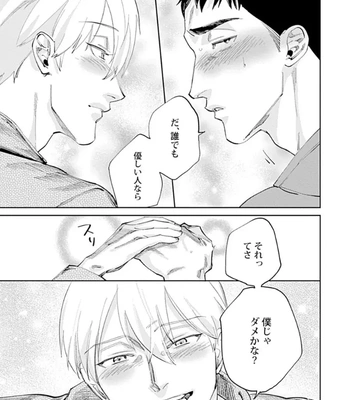 [Denzou] Ore no Kareshi ni Kaihatsu Saresugite Komattemasu [JP] — 091