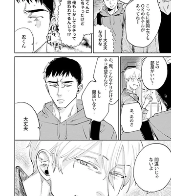 [Denzou] Ore no Kareshi ni Kaihatsu Saresugite Komattemasu [JP] — 092