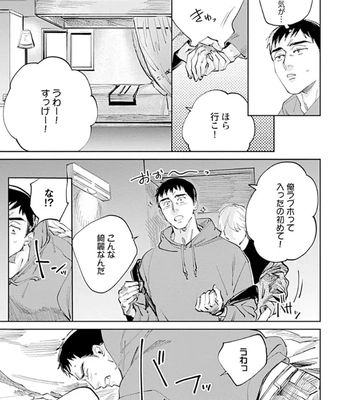 [Denzou] Ore no Kareshi ni Kaihatsu Saresugite Komattemasu [JP] — 093
