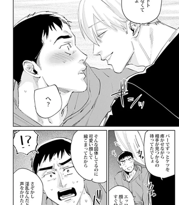 [Denzou] Ore no Kareshi ni Kaihatsu Saresugite Komattemasu [JP] — 094
