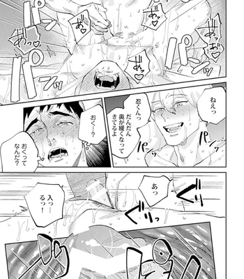 [Denzou] Ore no Kareshi ni Kaihatsu Saresugite Komattemasu [JP] — 103