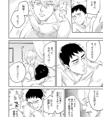 [Denzou] Ore no Kareshi ni Kaihatsu Saresugite Komattemasu [JP] — 106