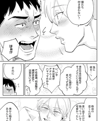 [Denzou] Ore no Kareshi ni Kaihatsu Saresugite Komattemasu [JP] — 107