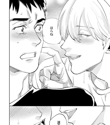 [Denzou] Ore no Kareshi ni Kaihatsu Saresugite Komattemasu [JP] — 110