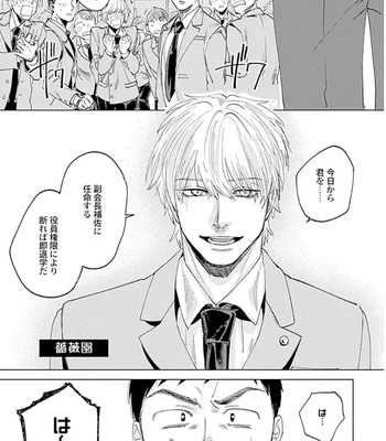 [Denzou] Ore no Kareshi ni Kaihatsu Saresugite Komattemasu [JP] — 111