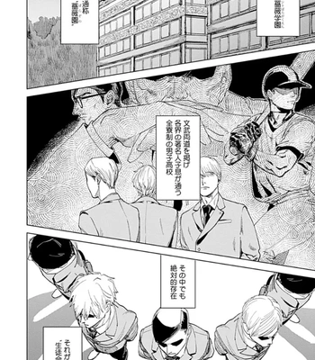 [Denzou] Ore no Kareshi ni Kaihatsu Saresugite Komattemasu [JP] — 112