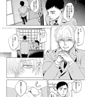 [Denzou] Ore no Kareshi ni Kaihatsu Saresugite Komattemasu [JP] — 114