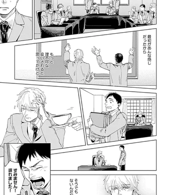 [Denzou] Ore no Kareshi ni Kaihatsu Saresugite Komattemasu [JP] — 115