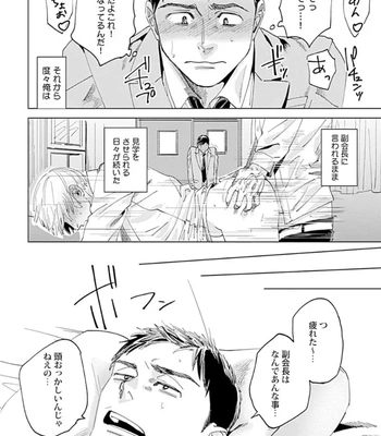 [Denzou] Ore no Kareshi ni Kaihatsu Saresugite Komattemasu [JP] — 118
