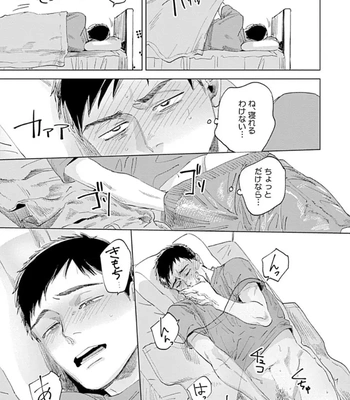 [Denzou] Ore no Kareshi ni Kaihatsu Saresugite Komattemasu [JP] — 119