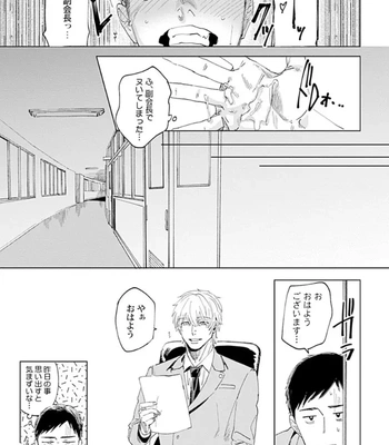 [Denzou] Ore no Kareshi ni Kaihatsu Saresugite Komattemasu [JP] — 121