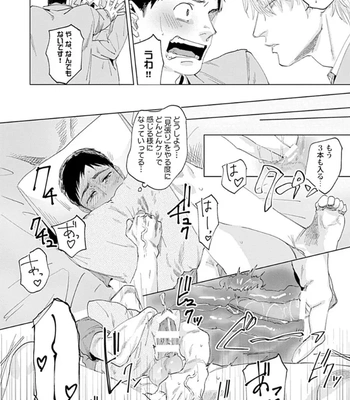 [Denzou] Ore no Kareshi ni Kaihatsu Saresugite Komattemasu [JP] — 122