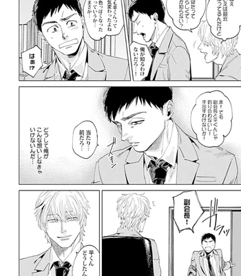 [Denzou] Ore no Kareshi ni Kaihatsu Saresugite Komattemasu [JP] — 124