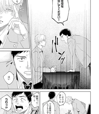 [Denzou] Ore no Kareshi ni Kaihatsu Saresugite Komattemasu [JP] — 125