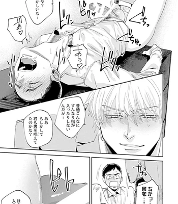 [Denzou] Ore no Kareshi ni Kaihatsu Saresugite Komattemasu [JP] — 127
