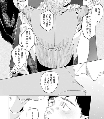 [Denzou] Ore no Kareshi ni Kaihatsu Saresugite Komattemasu [JP] — 130