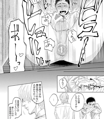 [Denzou] Ore no Kareshi ni Kaihatsu Saresugite Komattemasu [JP] — 132