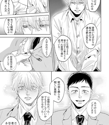 [Denzou] Ore no Kareshi ni Kaihatsu Saresugite Komattemasu [JP] — 133