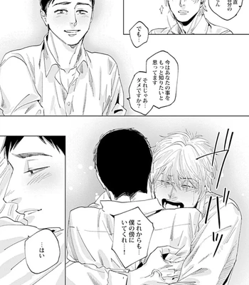 [Denzou] Ore no Kareshi ni Kaihatsu Saresugite Komattemasu [JP] — 134