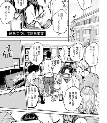 [Denzou] Ore no Kareshi ni Kaihatsu Saresugite Komattemasu [JP] — 135