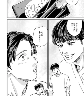 [Denzou] Ore no Kareshi ni Kaihatsu Saresugite Komattemasu [JP] — 136