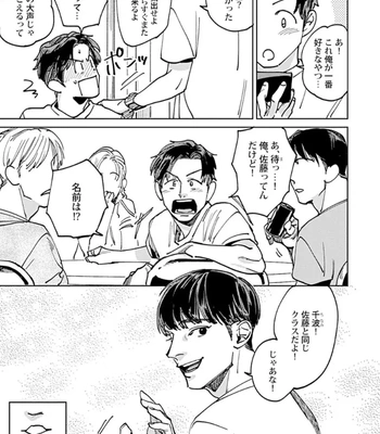 [Denzou] Ore no Kareshi ni Kaihatsu Saresugite Komattemasu [JP] — 137