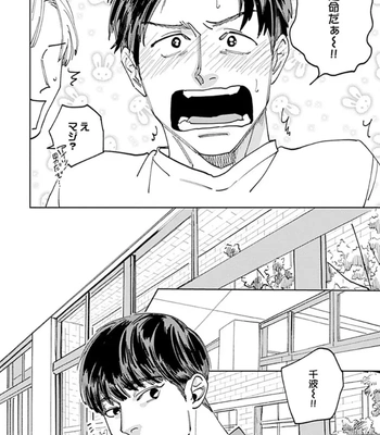 [Denzou] Ore no Kareshi ni Kaihatsu Saresugite Komattemasu [JP] — 138