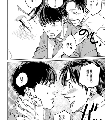 [Denzou] Ore no Kareshi ni Kaihatsu Saresugite Komattemasu [JP] — 140