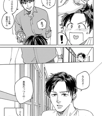 [Denzou] Ore no Kareshi ni Kaihatsu Saresugite Komattemasu [JP] — 141