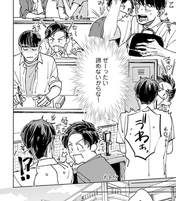 [Denzou] Ore no Kareshi ni Kaihatsu Saresugite Komattemasu [JP] — 142