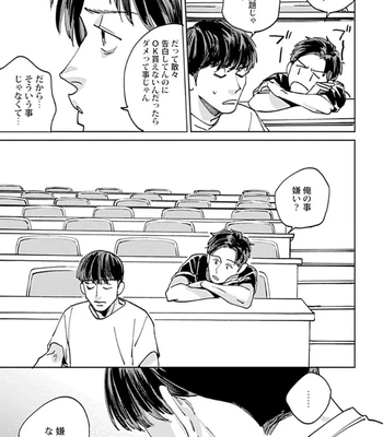 [Denzou] Ore no Kareshi ni Kaihatsu Saresugite Komattemasu [JP] — 143