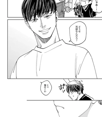 [Denzou] Ore no Kareshi ni Kaihatsu Saresugite Komattemasu [JP] — 144