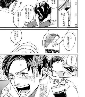 [Denzou] Ore no Kareshi ni Kaihatsu Saresugite Komattemasu [JP] — 145